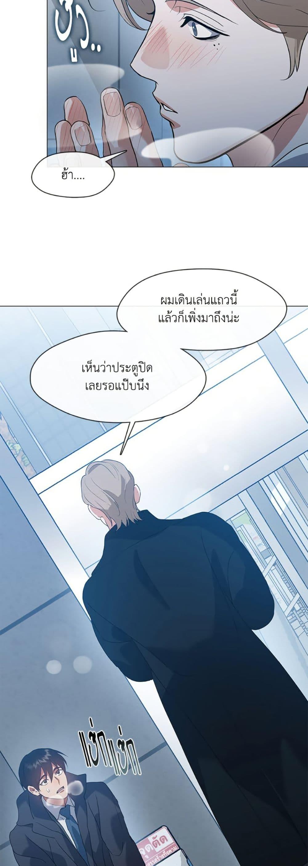 Afterlife Diner ตอนที่ 78 22