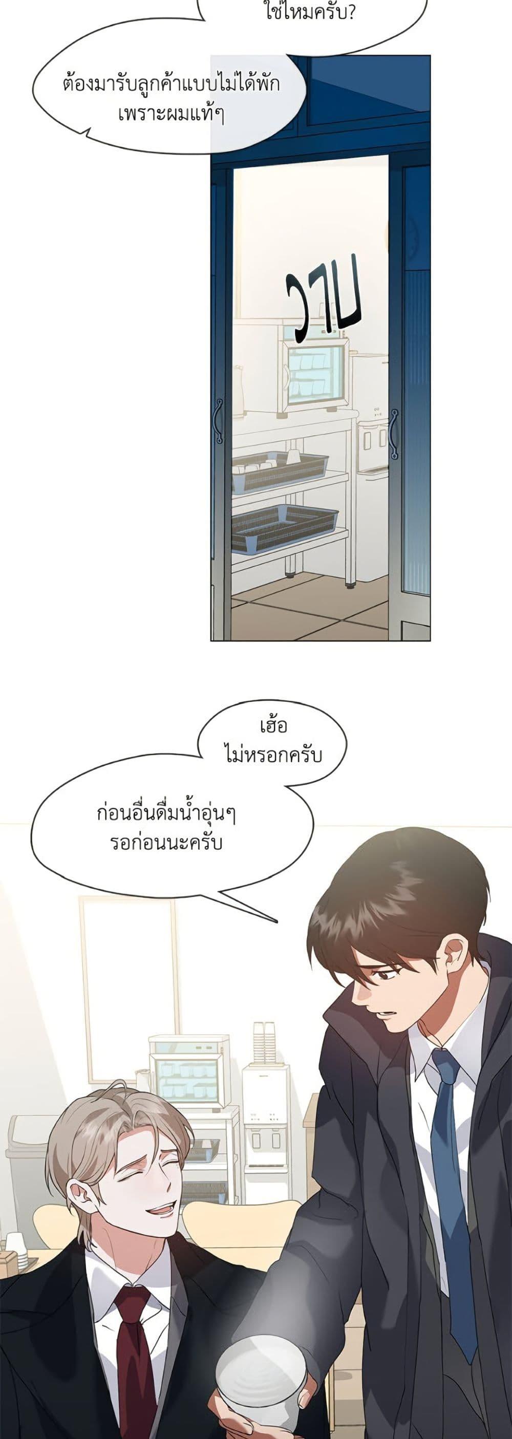 Afterlife Diner ตอนที่ 78 24