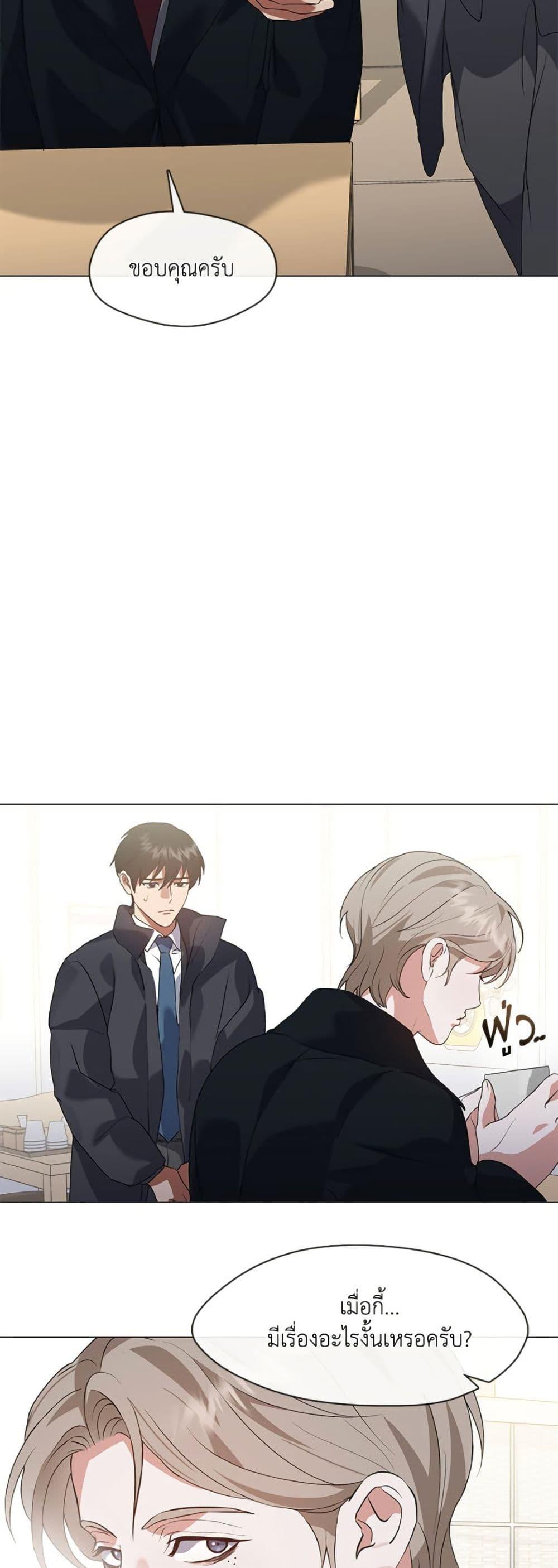 Afterlife Diner ตอนที่ 78 25