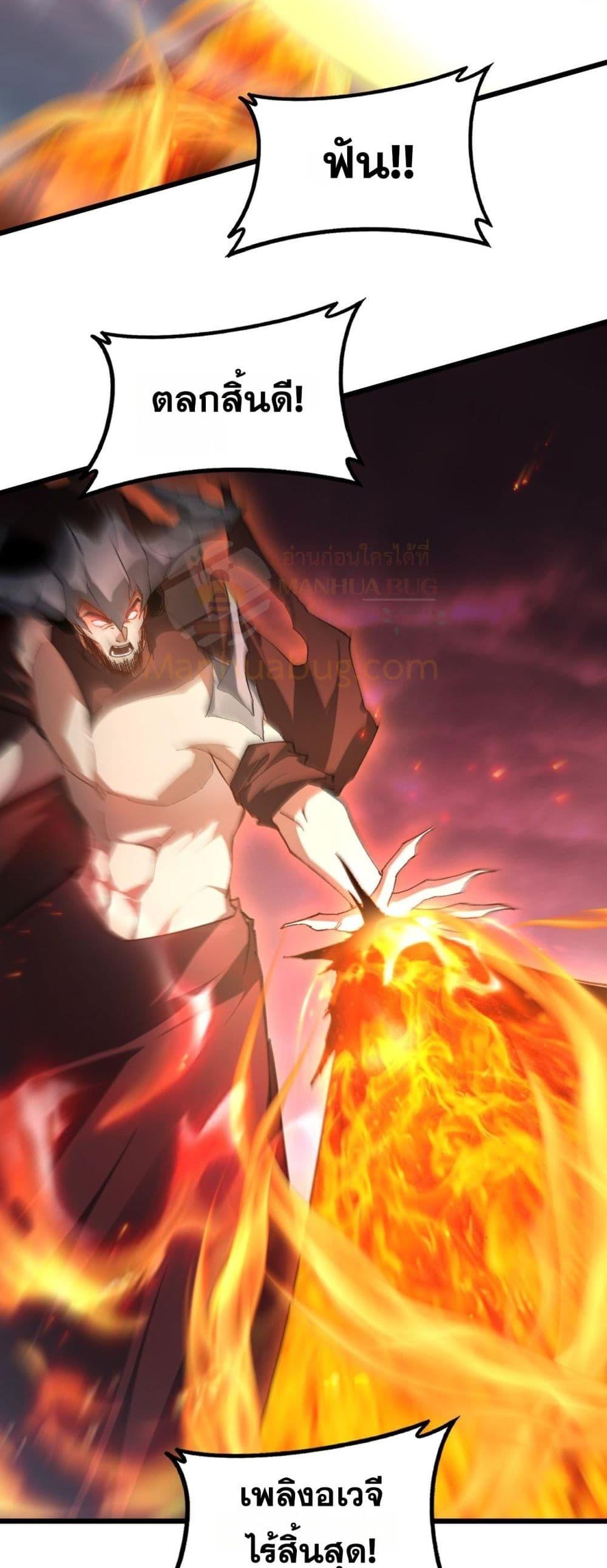 Overlord of insects ตอนที่ 78 27