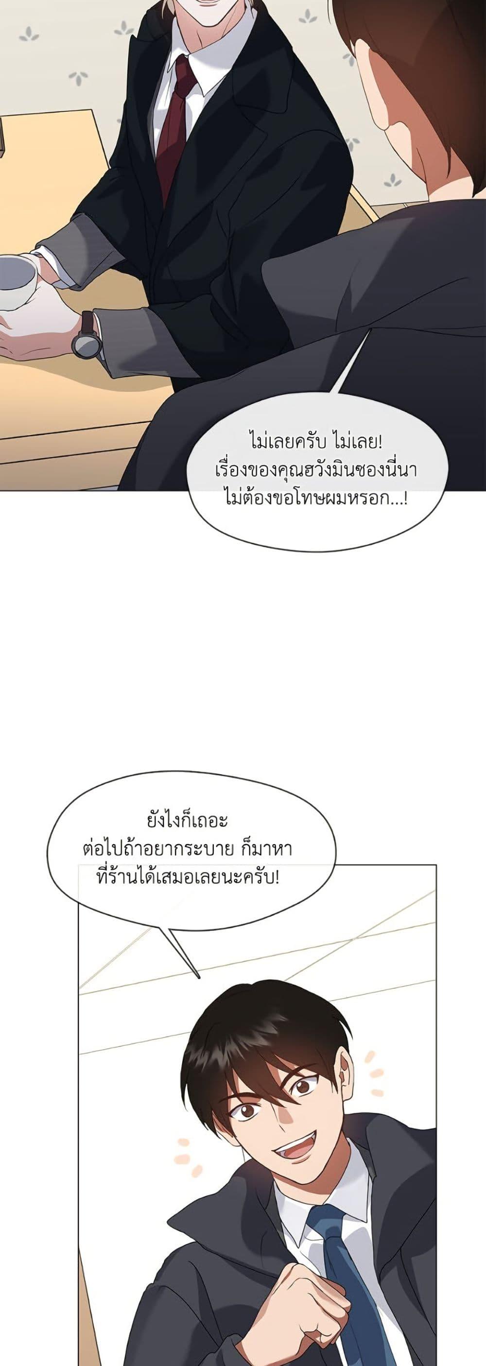 Afterlife Diner ตอนที่ 78 28