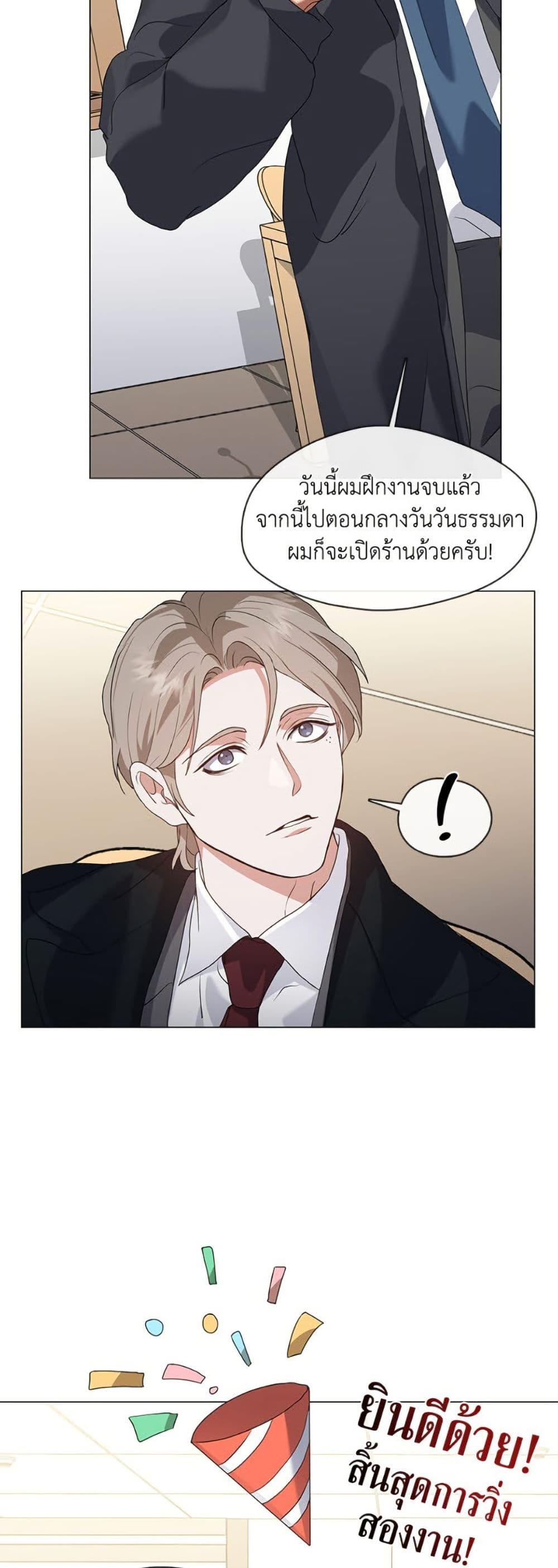 Afterlife Diner ตอนที่ 78 29