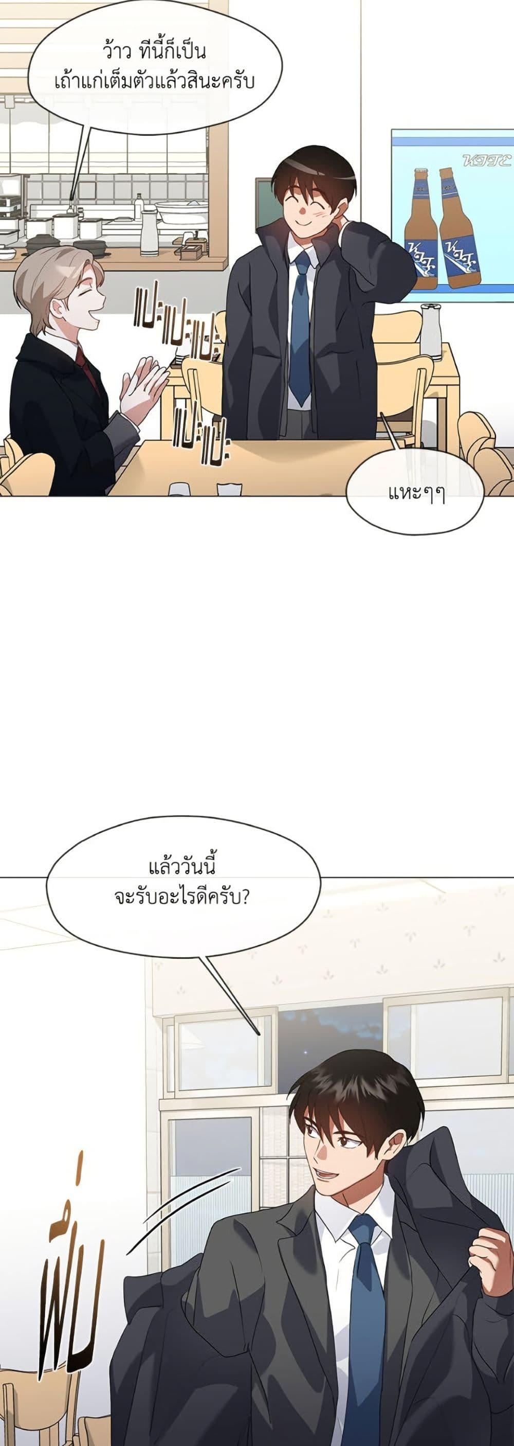 Afterlife Diner ตอนที่ 78 30