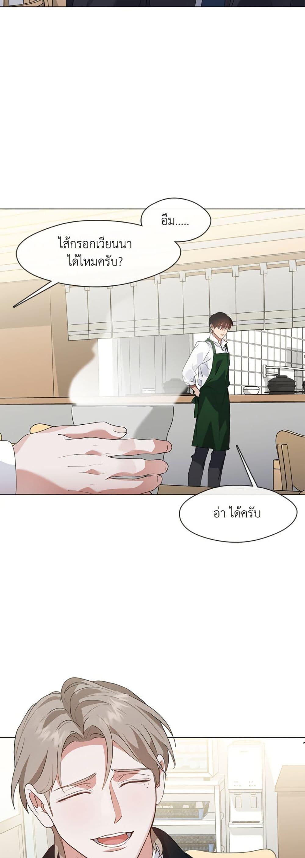 Afterlife Diner ตอนที่ 78 31