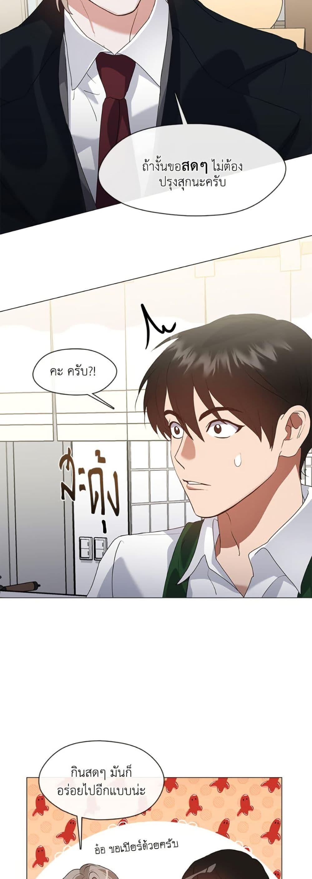 Afterlife Diner ตอนที่ 78 32