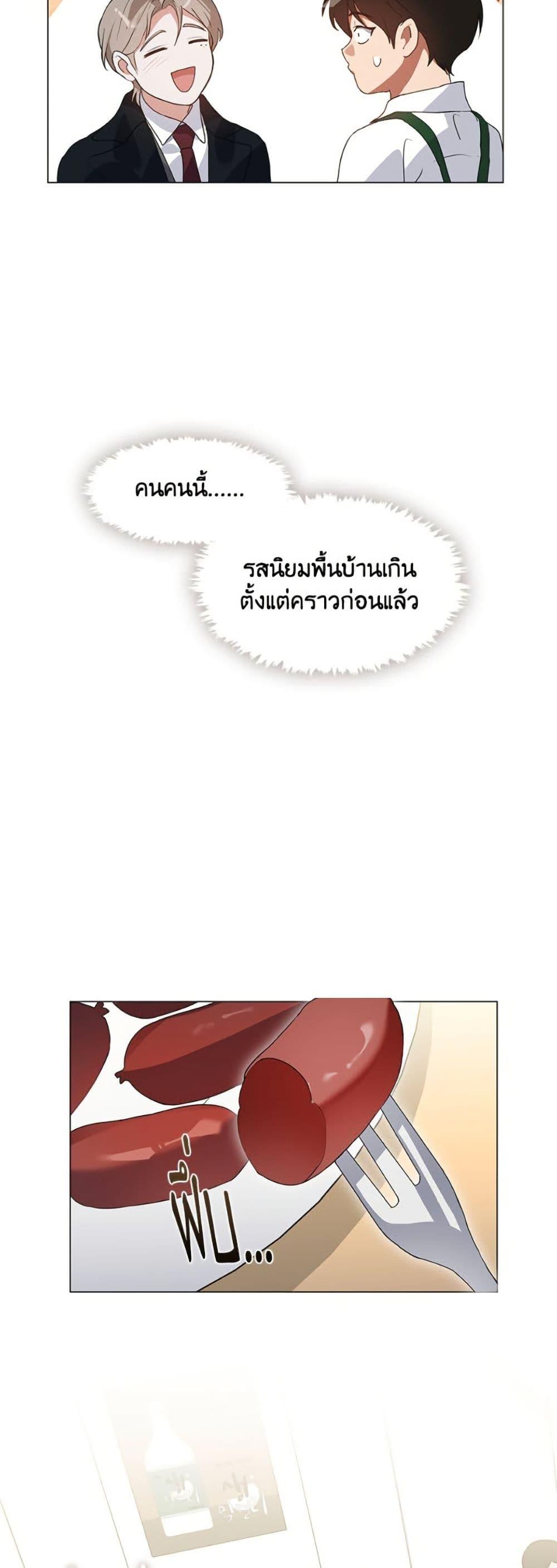 Afterlife Diner ตอนที่ 78 33