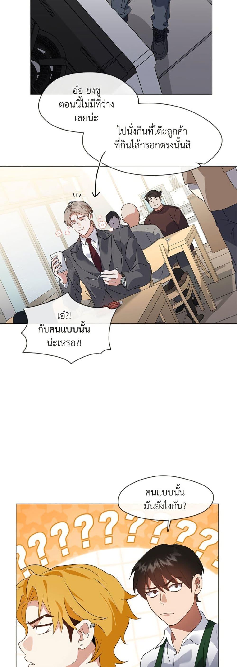 Afterlife Diner ตอนที่ 78 36