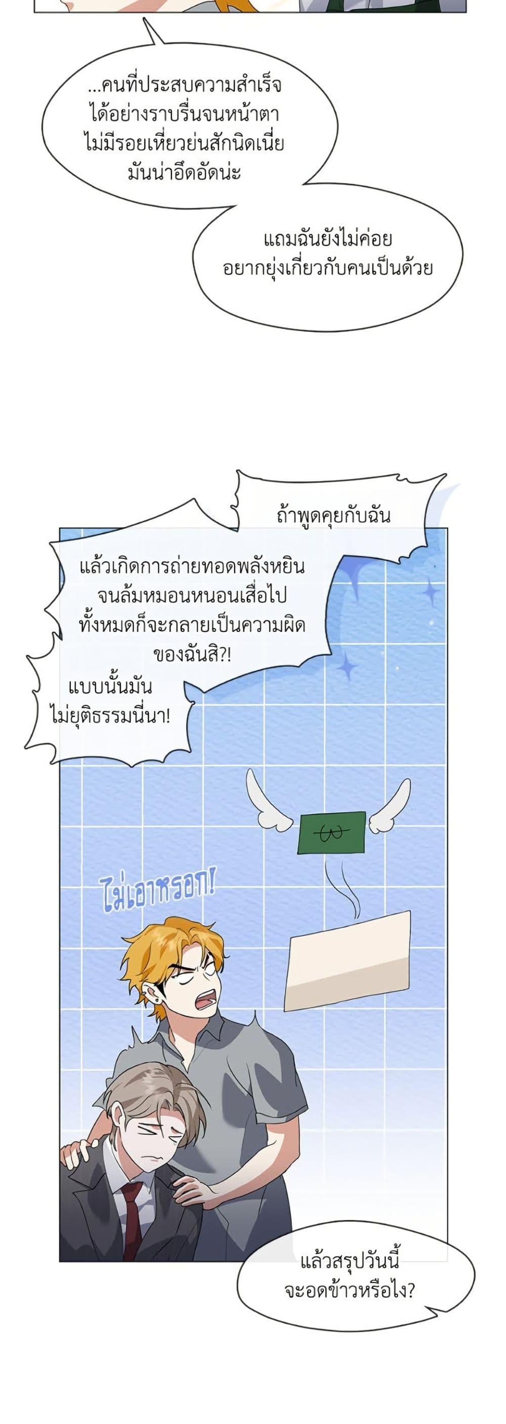 Afterlife Diner ตอนที่ 78 37