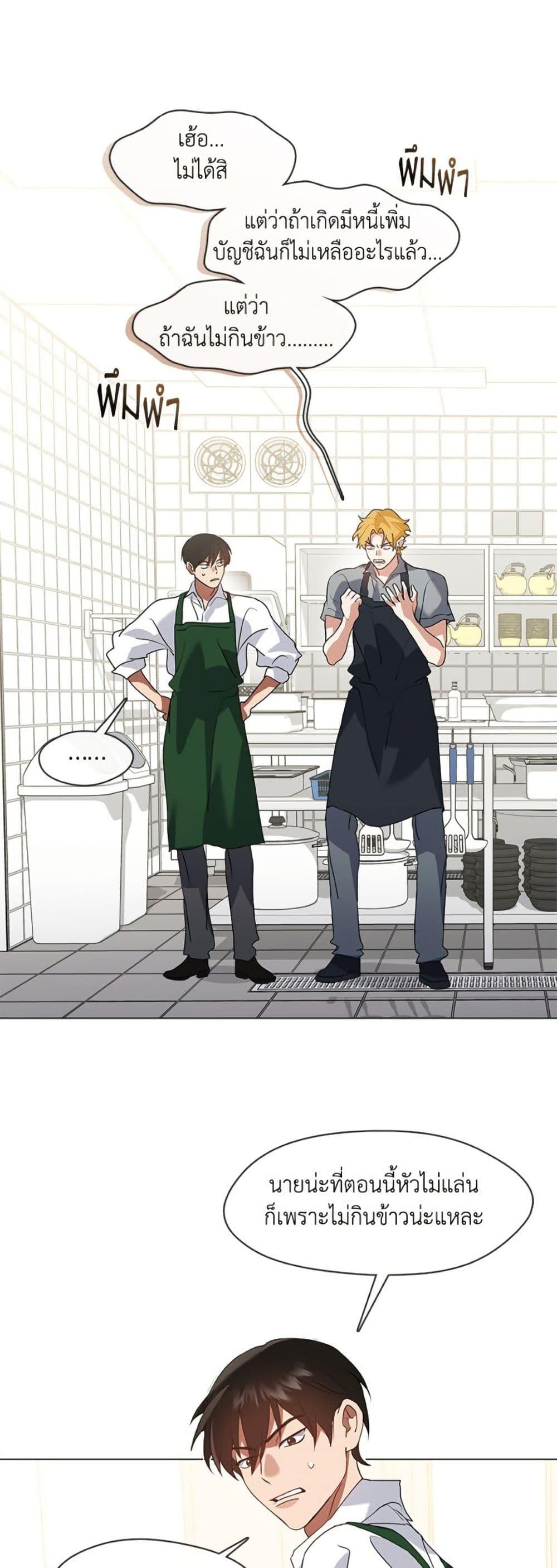 Afterlife Diner ตอนที่ 78 38