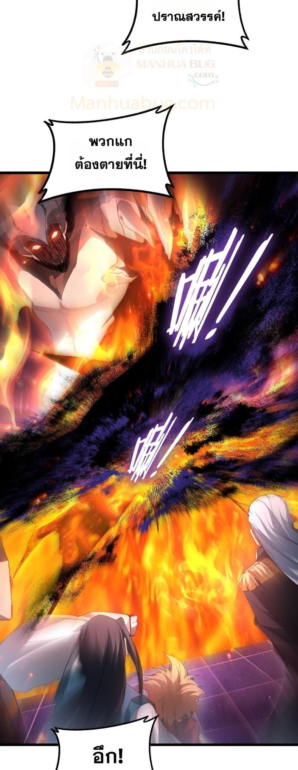 Overlord of insects ตอนที่ 78 39