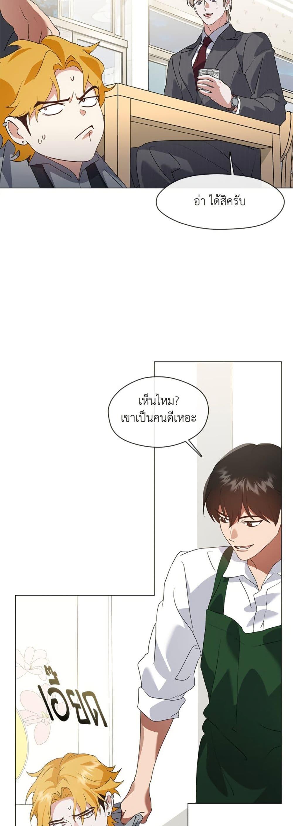 Afterlife Diner ตอนที่ 78 40