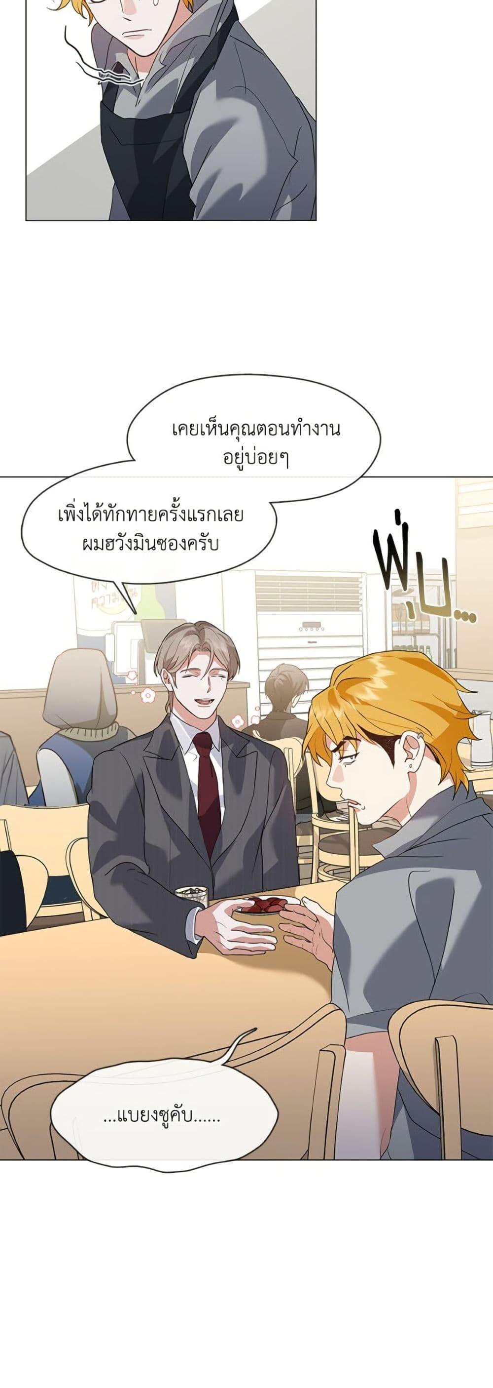 Afterlife Diner ตอนที่ 78 41