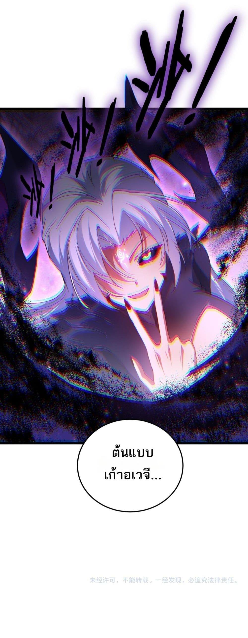 Overlord of insects ตอนที่ 78 41