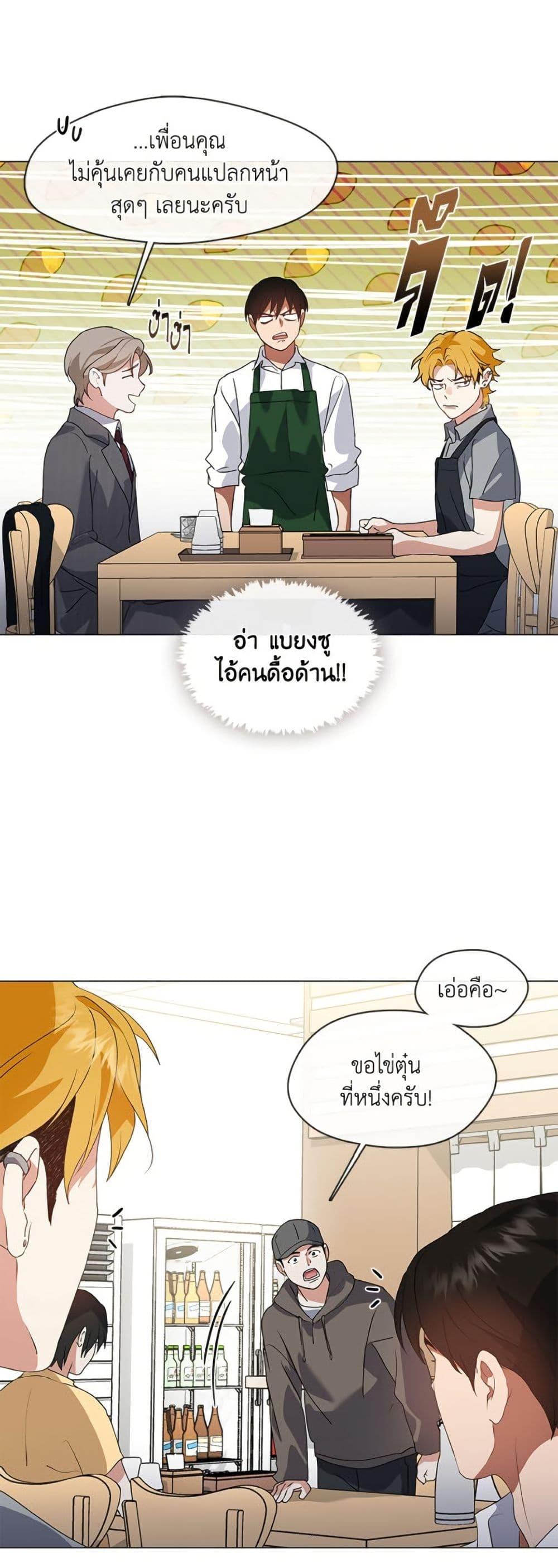 Afterlife Diner ตอนที่ 78 42