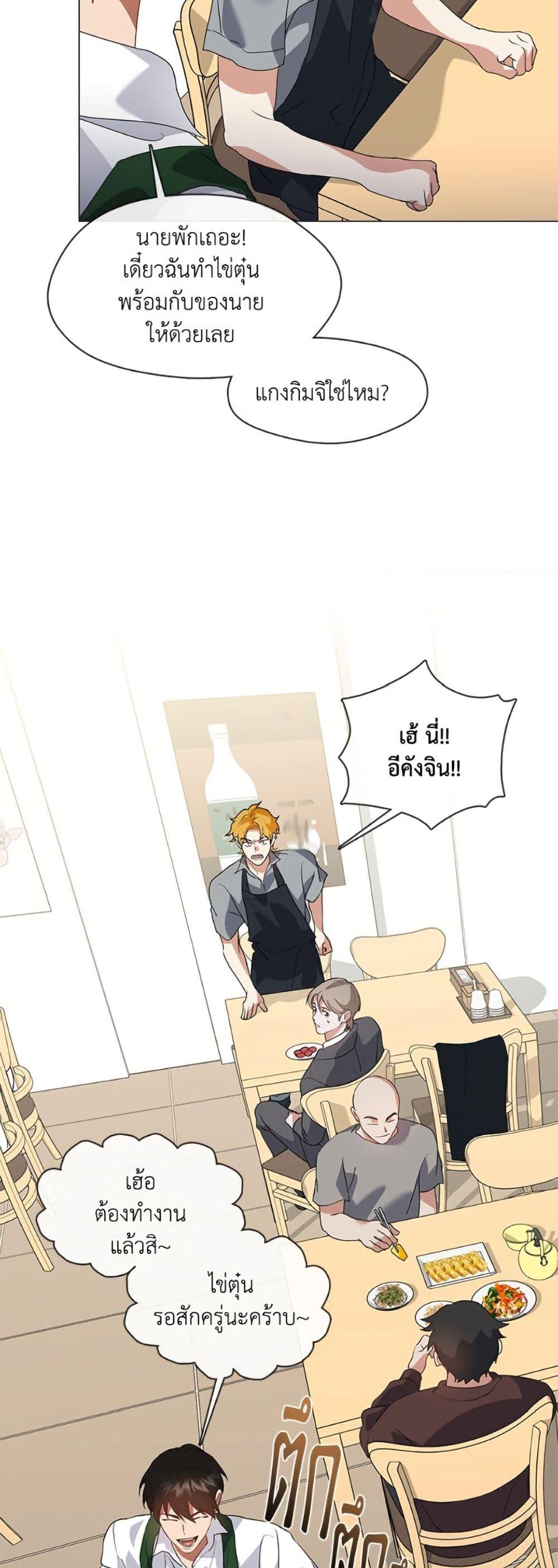 Afterlife Diner ตอนที่ 78 44