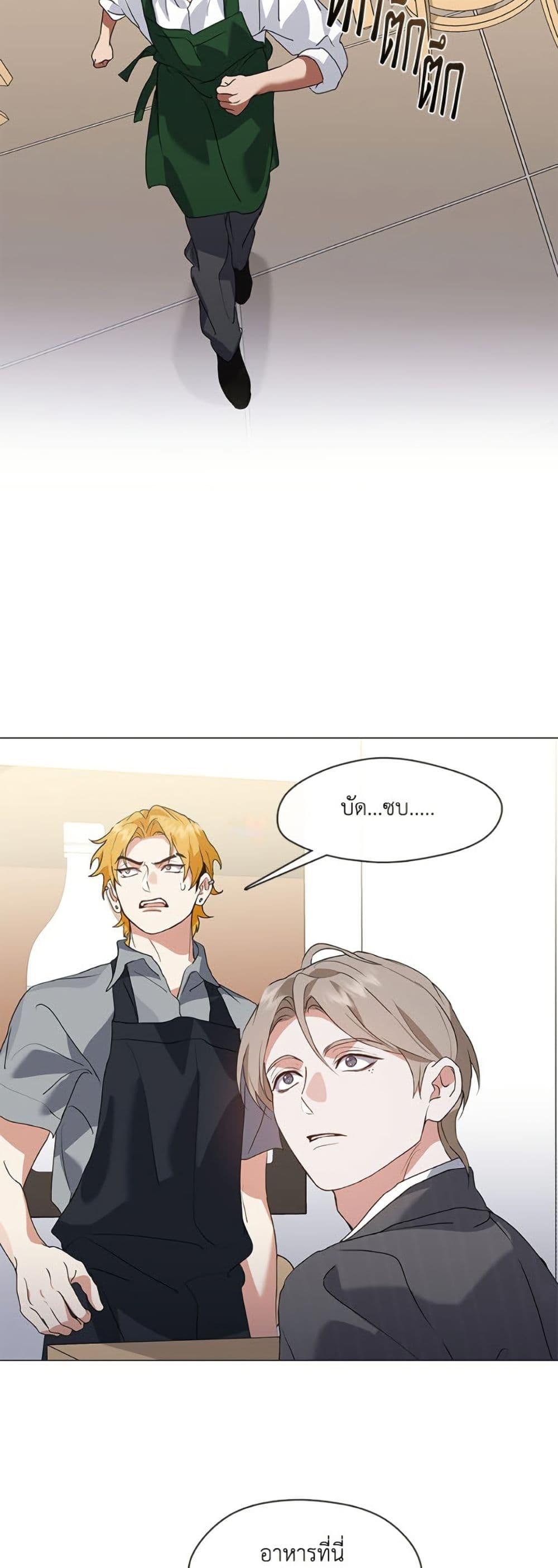Afterlife Diner ตอนที่ 78 45
