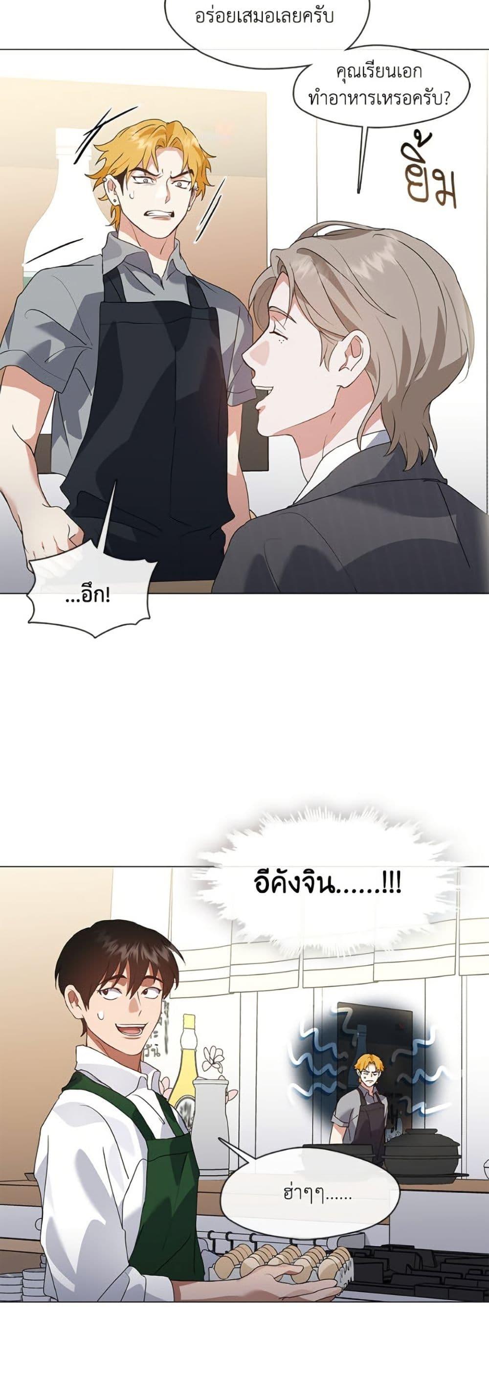 Afterlife Diner ตอนที่ 78 46