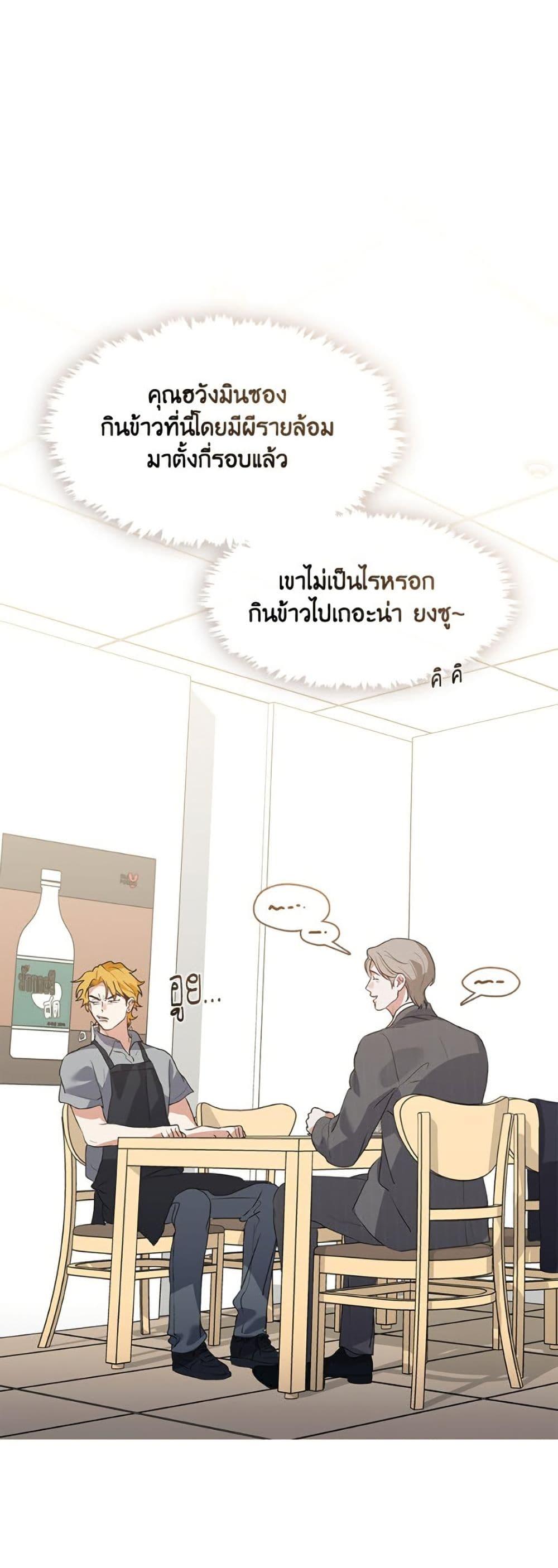 Afterlife Diner ตอนที่ 78 47