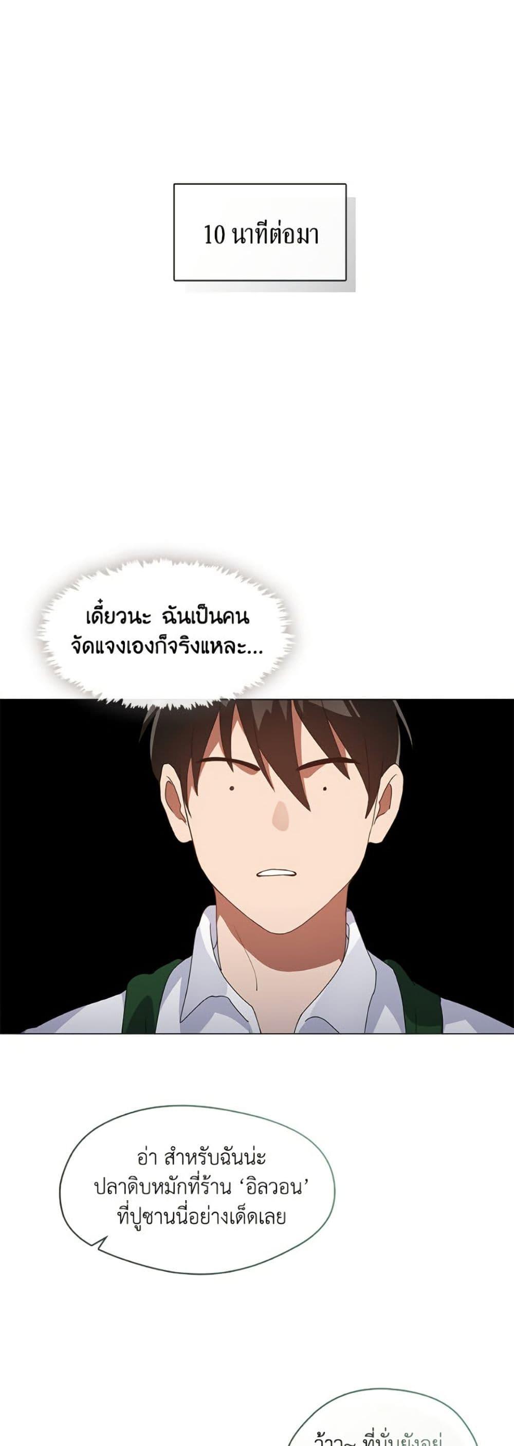 Afterlife Diner ตอนที่ 78 48