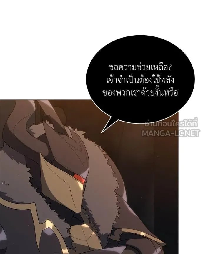 Hunter World ตอนที่ 79 3