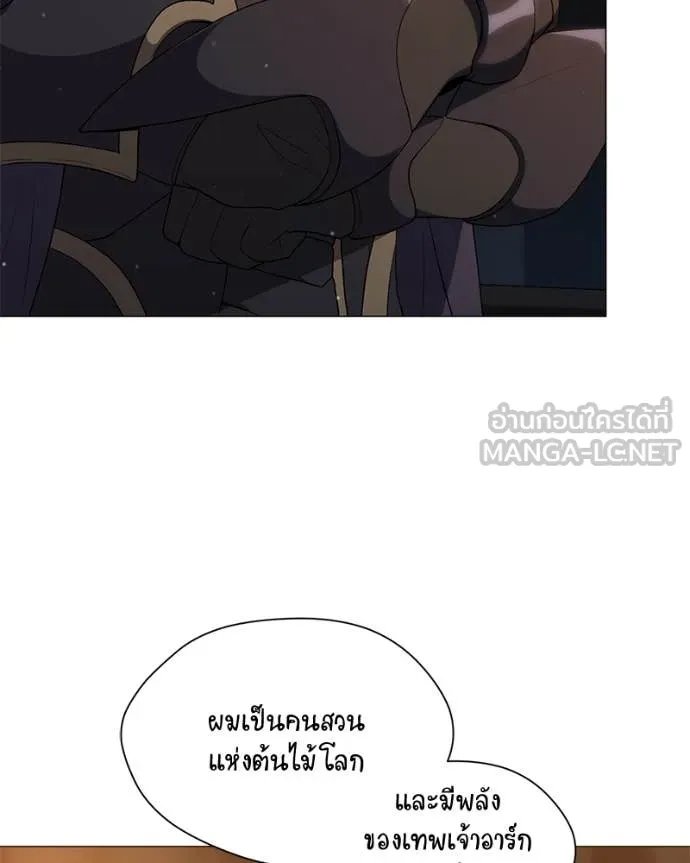 Hunter World ตอนที่ 79 4