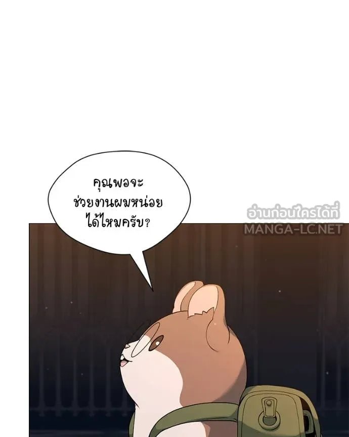 Hunter World ตอนที่ 79 11