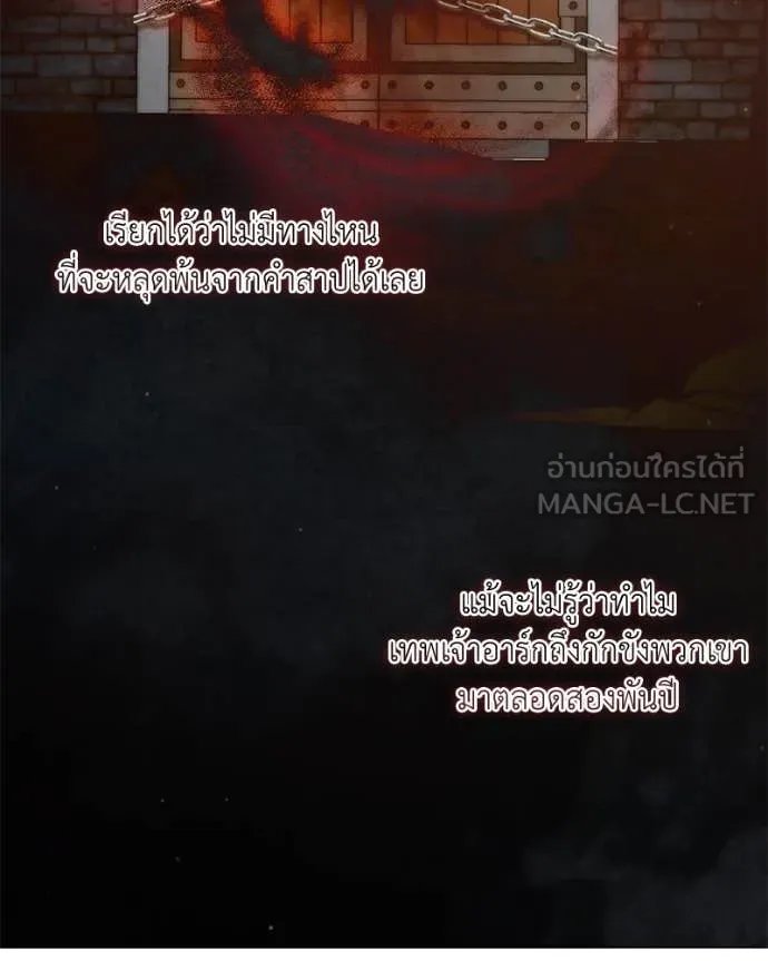 Hunter World ตอนที่ 79 18