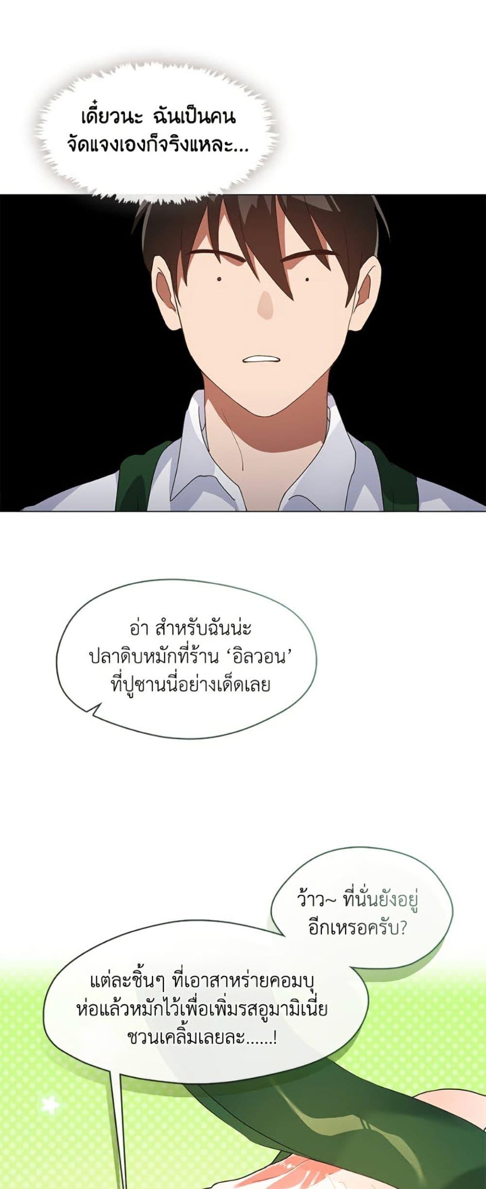 Afterlife Diner ตอนที่ 79 2