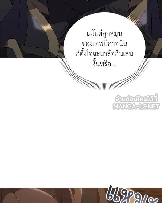 Hunter World ตอนที่ 79 24