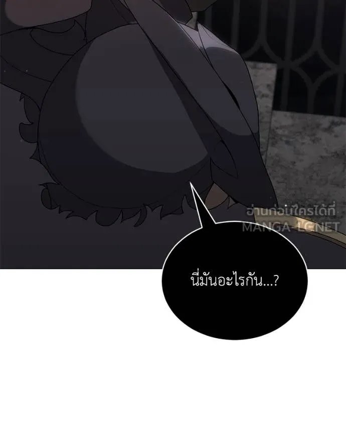 Hunter World ตอนที่ 79 27