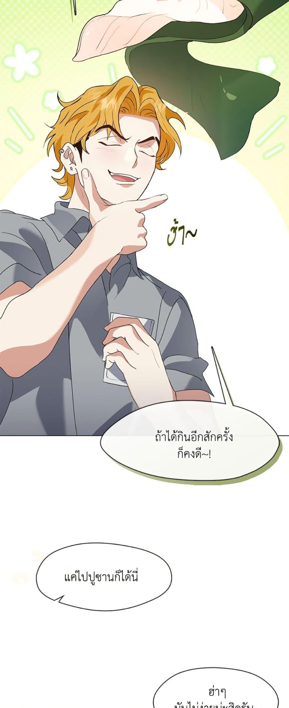 Afterlife Diner ตอนที่ 79 3