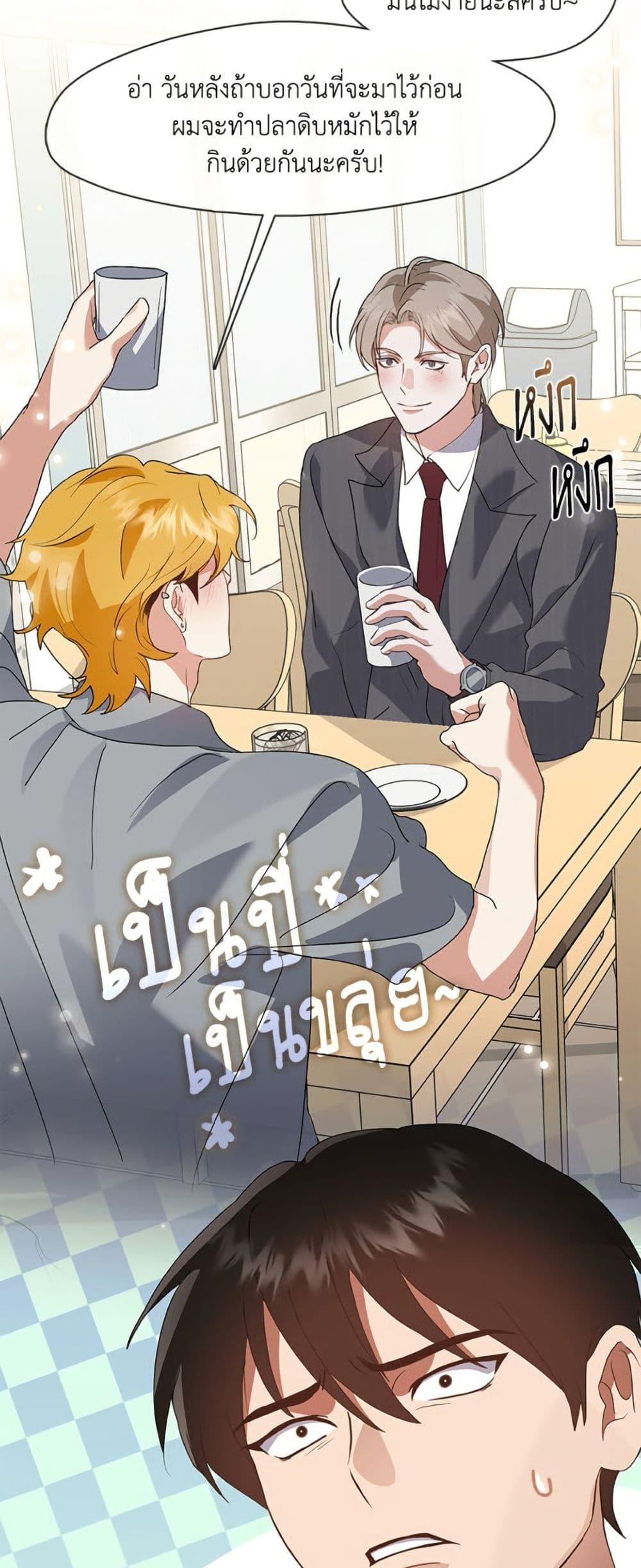 Afterlife Diner ตอนที่ 79 4