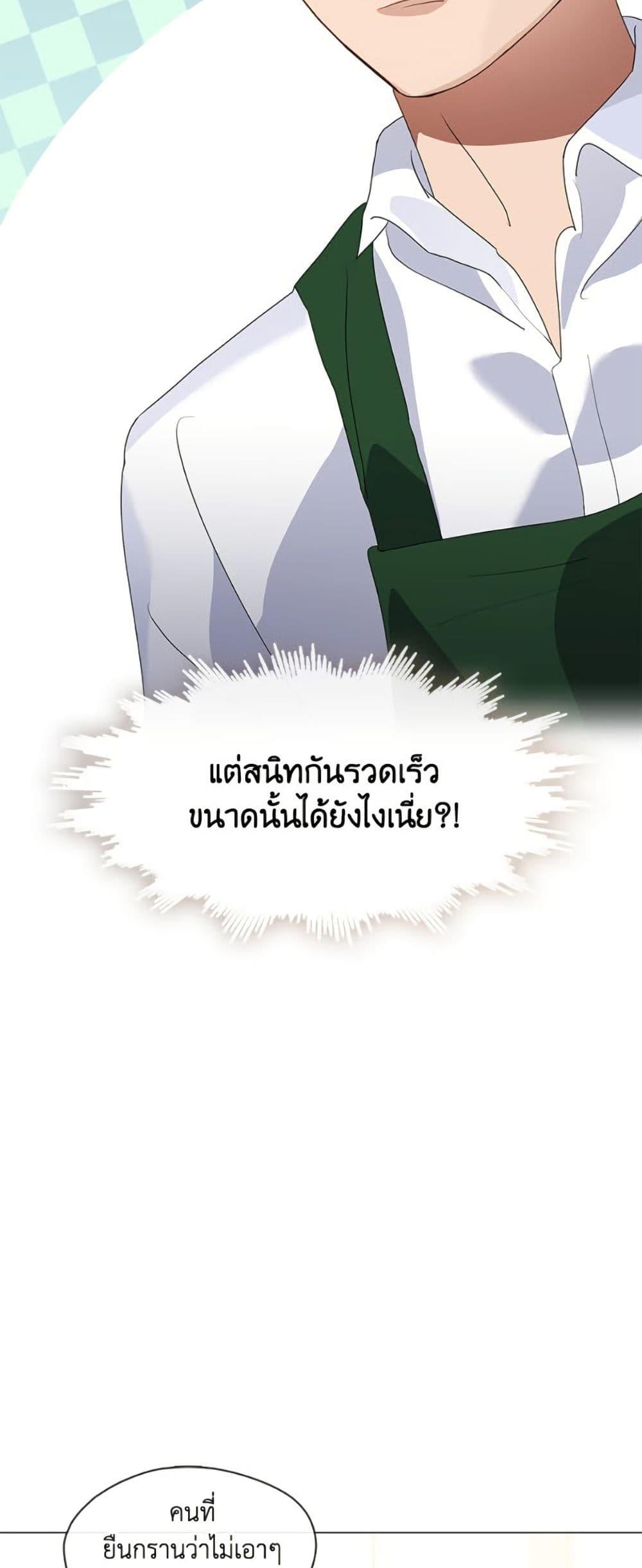 Afterlife Diner ตอนที่ 79 5