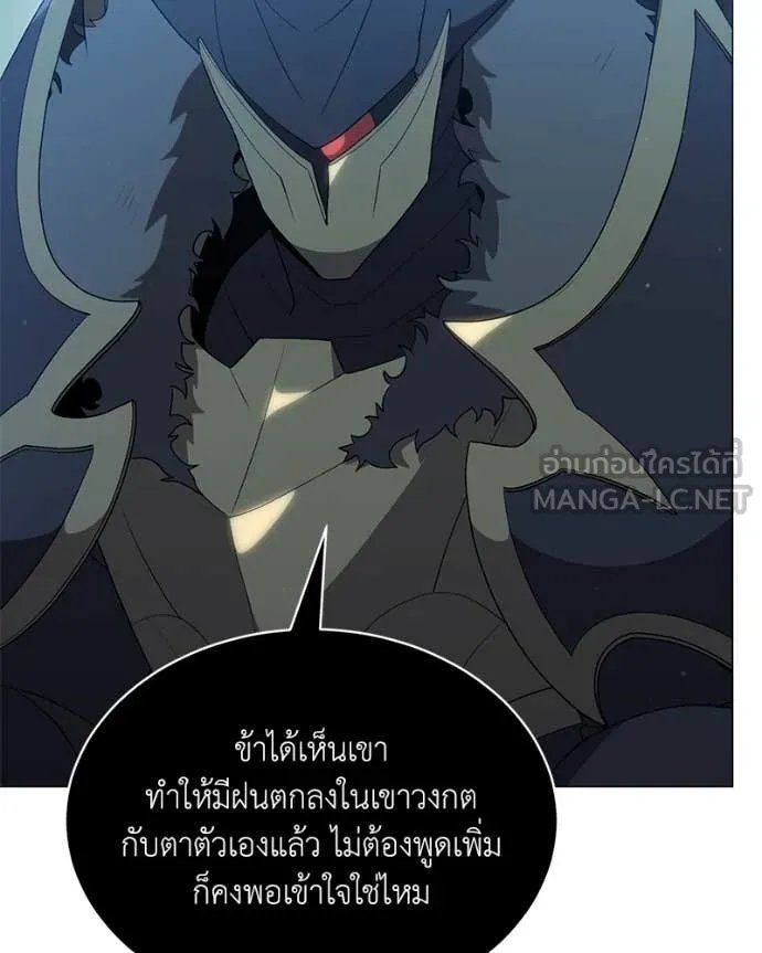Hunter World ตอนที่ 79 51