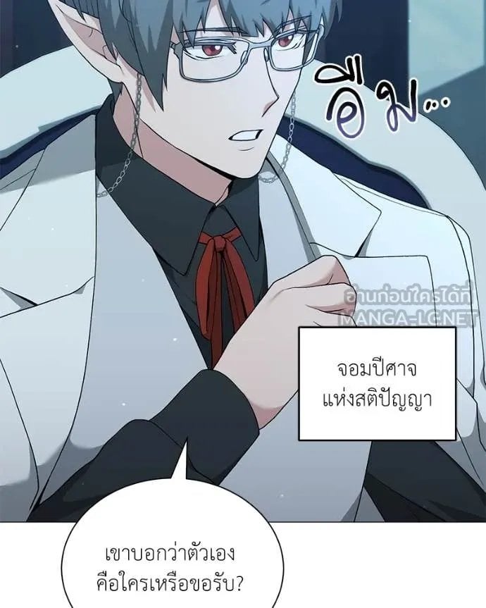 Hunter World ตอนที่ 79 53