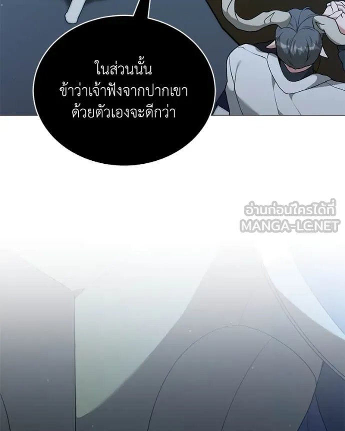 Hunter World ตอนที่ 79 56