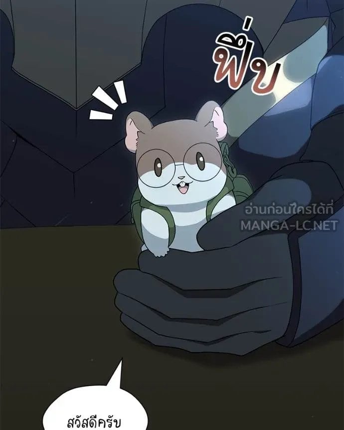 Hunter World ตอนที่ 79 57