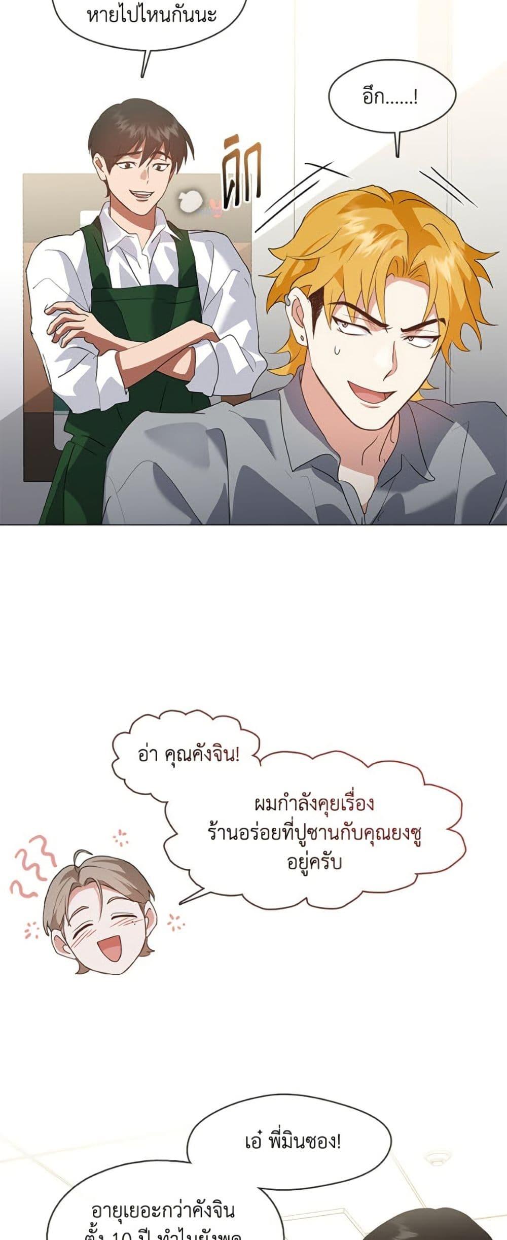 Afterlife Diner ตอนที่ 79 6