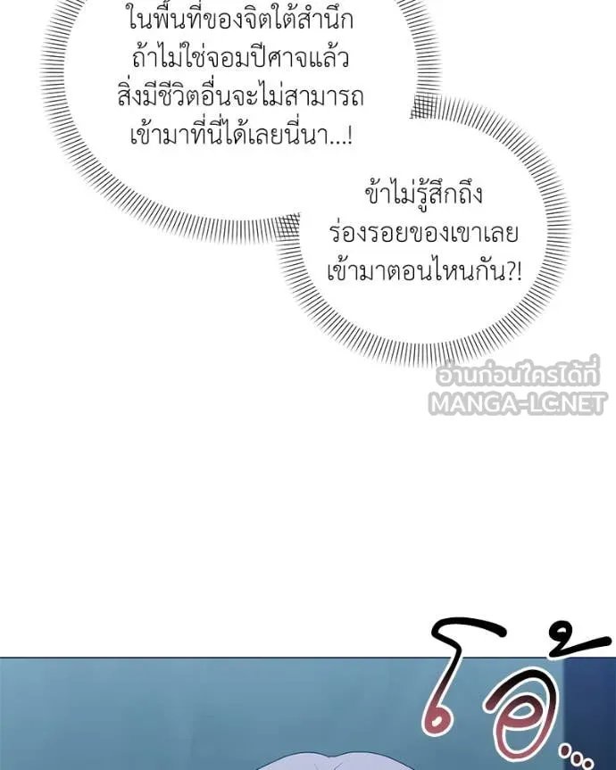 Hunter World ตอนที่ 79 60