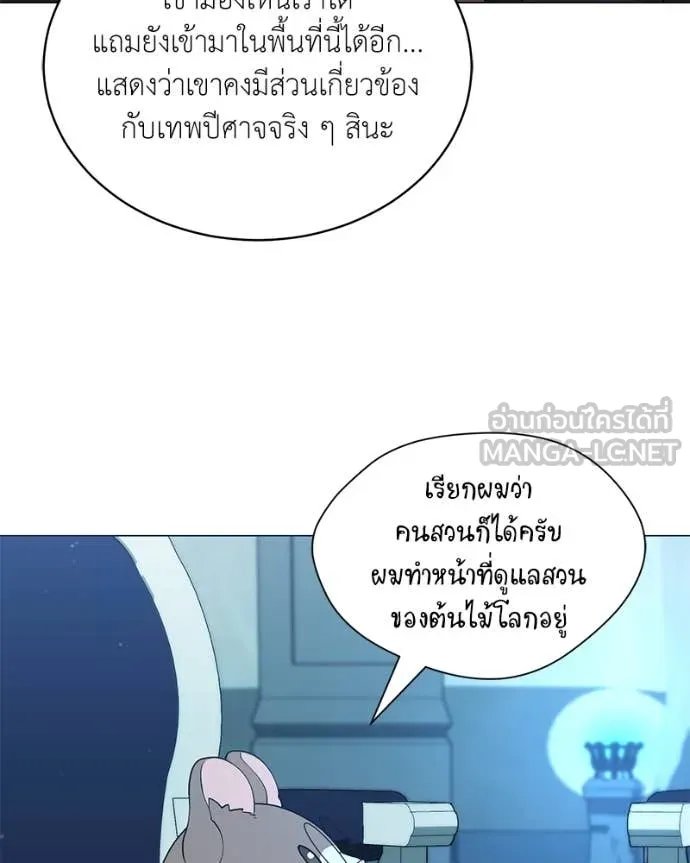 Hunter World ตอนที่ 79 62