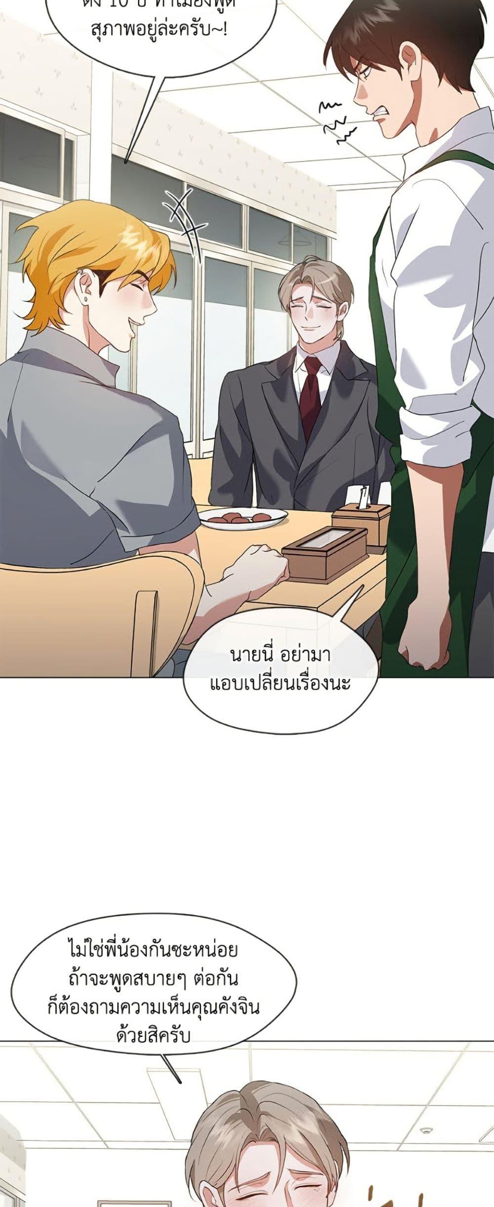 Afterlife Diner ตอนที่ 79 7