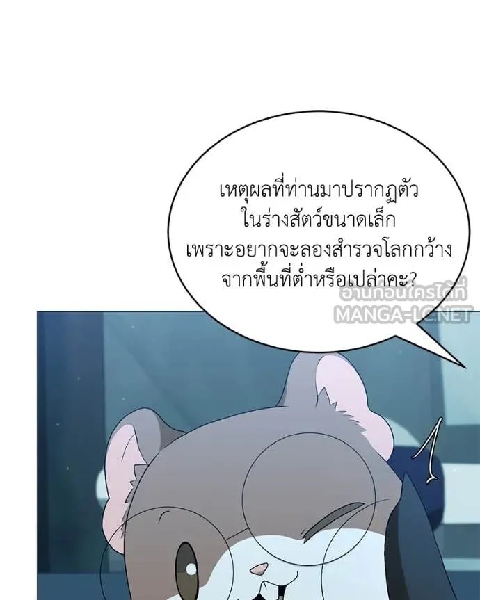 Hunter World ตอนที่ 79 73