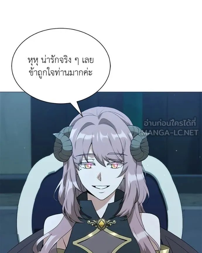 Hunter World ตอนที่ 79 75