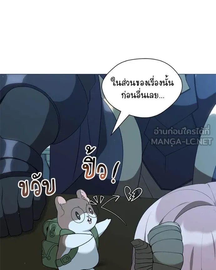 Hunter World ตอนที่ 79 79