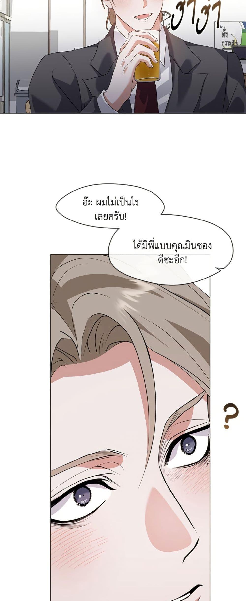 Afterlife Diner ตอนที่ 79 8