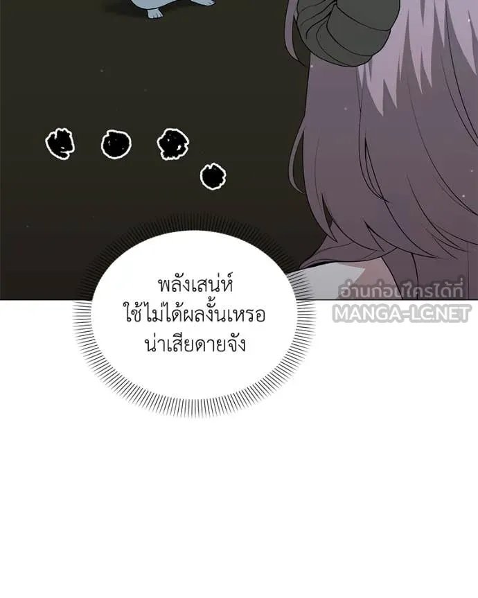 Hunter World ตอนที่ 79 80