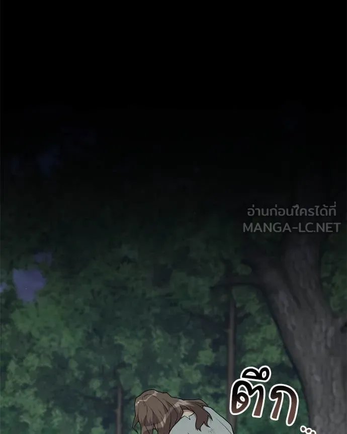 Hunter World ตอนที่ 79 85