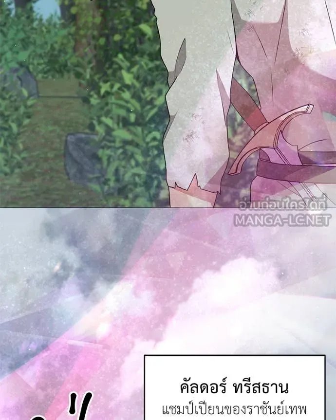 Hunter World ตอนที่ 79 88