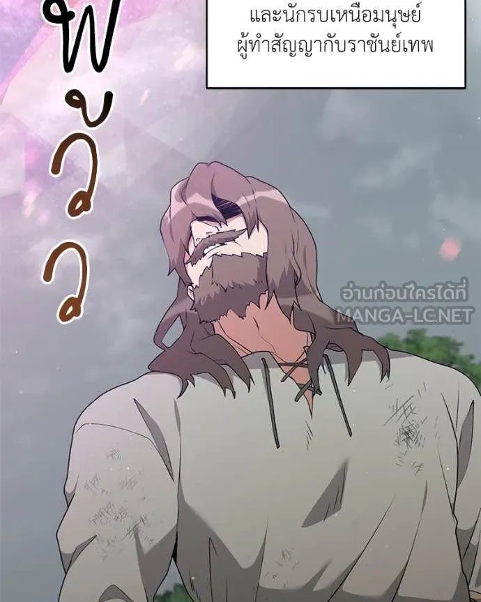 Hunter World ตอนที่ 79 89