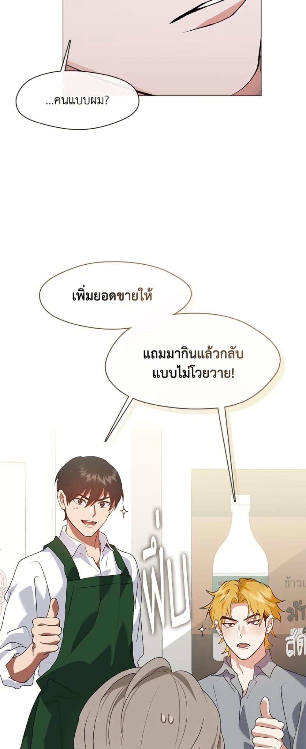 Afterlife Diner ตอนที่ 79 9